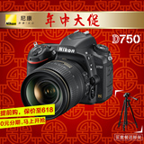 Nikon/尼康D750套机24-120恒定光圈镜头 全画幅单反相机 全新批次