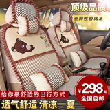 汽车座套 适用于福克斯福睿斯捷达polo卡通可爱夏季冰丝全包坐套