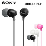 Sony/索尼 MDR-EX15LP入耳式耳机 电脑耳塞 重低音清晰 通用耳机