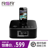 RSR DS406 iphone6p/5S/4s苹果音响底座手机蓝牙音箱闹钟ipad音响