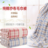 外贸纱布毛巾被纯棉柔软舒适单人双人盖毯不掉毛床单1.5床1.8床