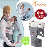 韩国imama婴儿背带腰凳抱孩子的抱袋多功能宝宝腰凳前后式四季款