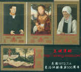 民主德国邮票东德1972年克拉纳赫诞生500周年4全新 绘画
