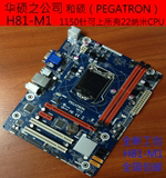 Asus/华硕 H81M-D和硕H81-M1 1150接口可上22纳米CPU I3 I5 G系列