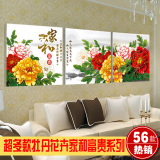 家居装饰画牡丹花卉无框三联客厅画家和富贵水晶挂画沙发背景墙画