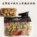 台湾特产代购卡贺纯手工黑糖沙琪玛 零食糕点560克 27入 大包装