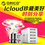 包邮ORICO 3559NAS 五盘位千兆网络NAS云存储柜 全铝USB3.0硬盘盒