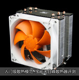 宇袥天目峰 CPU散热器风扇 3热管铜管 静音风扇  性价比超玄冰300