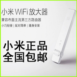 原装正品★小米WIFI放大器 增强器 随身wifi信号扩容增强 现货