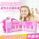 包邮带麦克风的儿童电子琴玩具 折叠包包钢琴 女孩音乐早教启蒙