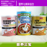 台湾康健生机大豆卵磷脂啤酒酵母综合谷果脆片 营养健康礼品