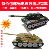 包邮电动音乐灯光万向坦克玩具大尺寸万向车遥控坦克儿童模型玩具