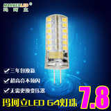 G4 LED灯珠 12v高亮插脚灯珠3w水晶灯节能led光源低压ACDC插泡g4