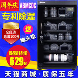 台湾爱保电子防潮箱干燥箱AS-100L全自动除湿单反相机镜头防潮柜