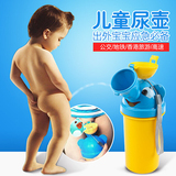 儿童小便器便斗尿壶尿斗坐车载便携式男女宝宝婴儿尿接器防漏外出