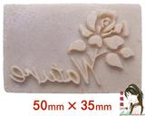 DIY手工皂精油皂人奶皂个性印章树脂皂章印章章子 Natural玫瑰