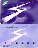 上海交通卡 公交卡 紫色芯片普通卡 紫卡加充值 全新卡多城市使用