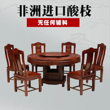 东阳红木家具餐桌酸枝木汉宫圆桌明清古典中式实木桌椅组合红木桌