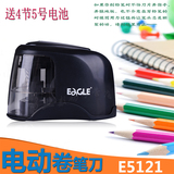 益而高E5121电动卷笔刀 滚刀式电动削笔器 自动铅笔刨 削笔刀