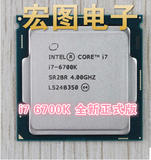 Intel/英特尔 酷睿i7-6700K 散片CPU 4.0G四核八线程 Skylake现货