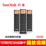 包邮SanDisk闪迪欢欣畅享闪存盘64G无线闪存盘无线移动扩容器