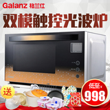 【阿里智能】Galanz/格兰仕 A7-G238N3(G1)智能微波炉平板家用