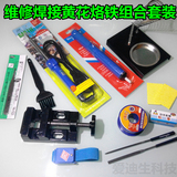 黄花电烙铁套装工具 DIY焊接套装 焊锡松香家用维修主板键盘鼠标