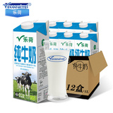 【2017.2月】荷兰进口乐荷半脂有机纯牛奶1箱高钙1L*12盒营养食品