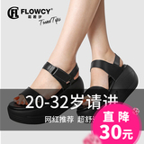 FLOWCY2016新品真皮女鞋厚底纯色魔术贴搭扣低帮舒适鱼嘴女夏凉鞋