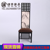 中式简约时尚 明清古典实木高背形象洽谈椅 水曲柳无扶手靠背椅