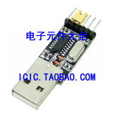 CH340模块 USB转TTL 升级小板 STC单片机下载线 刷机板 USB转串口