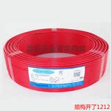远东电线电缆 BV1.5平方 单芯单股硬线 家装国标 铜芯线 50/100米