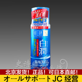 日本肌研白润熊果素美白保湿化妆水170ml 滋润型补水