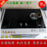 Fotile/方太 HA9B 钢化玻璃嵌入式气电两用灶具燃气灶电磁灶 正品