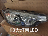 起亚K3K3S大灯总成K3前照明灯总成孔K3S带LED日行灯原装品质