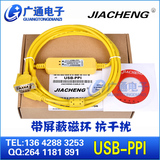 USB-PPI 兼容西门子S7-200系列PLC编程电缆/数据下载线 支持WIN7