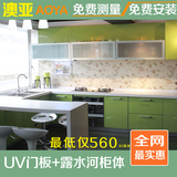 北京橱柜 厂家整体橱柜定制定做 烤漆UV门板 露水河E1柜体