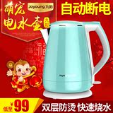 Joyoung/九阳 K15-F626电热水壶不锈钢电水壶自动断电保温烧水壶