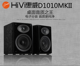 Hivi/惠威 D1010MKII多媒体 电脑笔记本音响2.0木质音箱送蓝牙