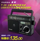 PANDA/熊猫 T-09老人收音机全波段台式老年人MP3插卡U盘半导体
