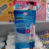 香港代购日本JUJU 透明质酸持久保湿面霜50g