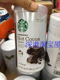 香港代购 美国Starbucks星巴克精选纯可可粉/热巧克力冲饮850g