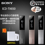 包邮 Sony/索尼录音笔 ICD-TX650 高清专业会议降噪迷你 16G