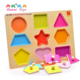 儿童木质手抓板嵌板 形状认知拼板拼图 宝宝早教益智1-2-3岁玩具