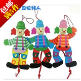 怀旧玩具木制玩具卡通拉线人提线木偶小丑提线人偶传统玩具