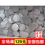 特价 论斤出售 5分 硬分币 硬币 分币 第二套人民币 75元一斤