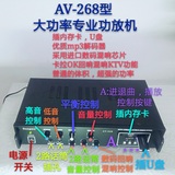 功放机AV268大功率插卡U盘多媒体高保真hifi音响器材【可带遥控】