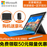 Microsoft/微软 Surface Pro 4 i5 中文版 WIFI 256GB 平板电脑