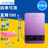 Amoi/夏新 DSJ-X8智能即热式电热水器家用淋浴洗澡恒温速热8500瓦