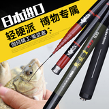 溪流碳素钓鱼竿日本精工 伽玛进口7.2米超轻超细超硬钓手竿特价